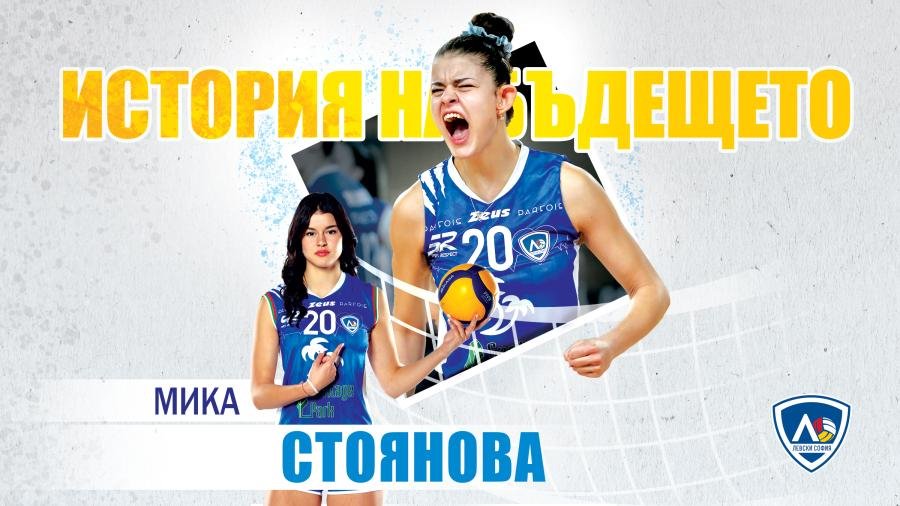 2282/levski_social_media_16-9_mika_3.jpg Image
