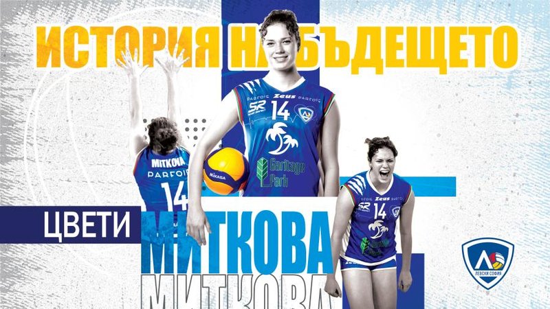 2313/levski_social-media_16-9_cveti-mitkova.jpg Image